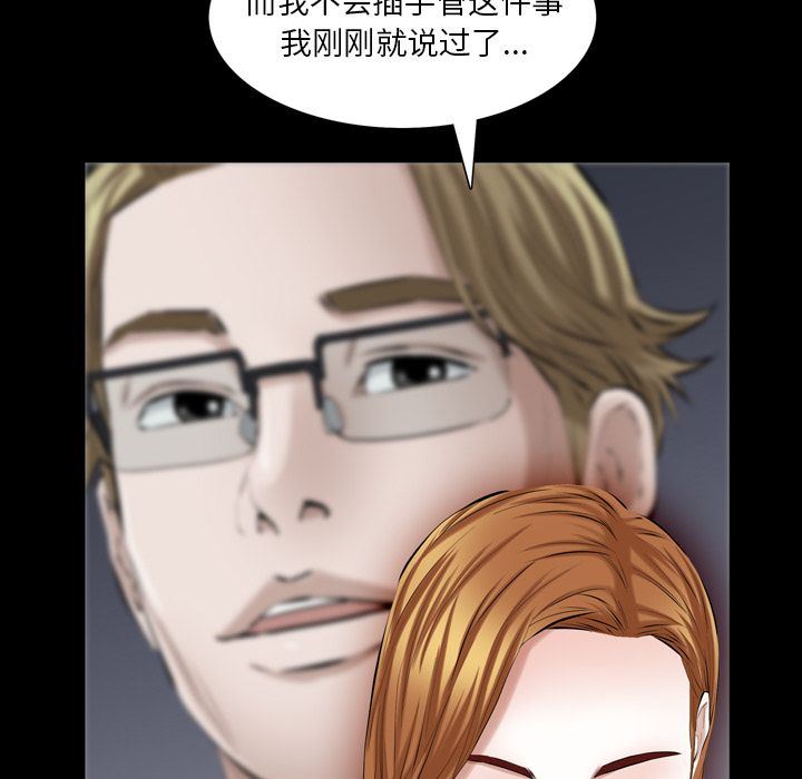 [韩国漫画] 他的她 爱情,巨乳大奶#[140P]-104