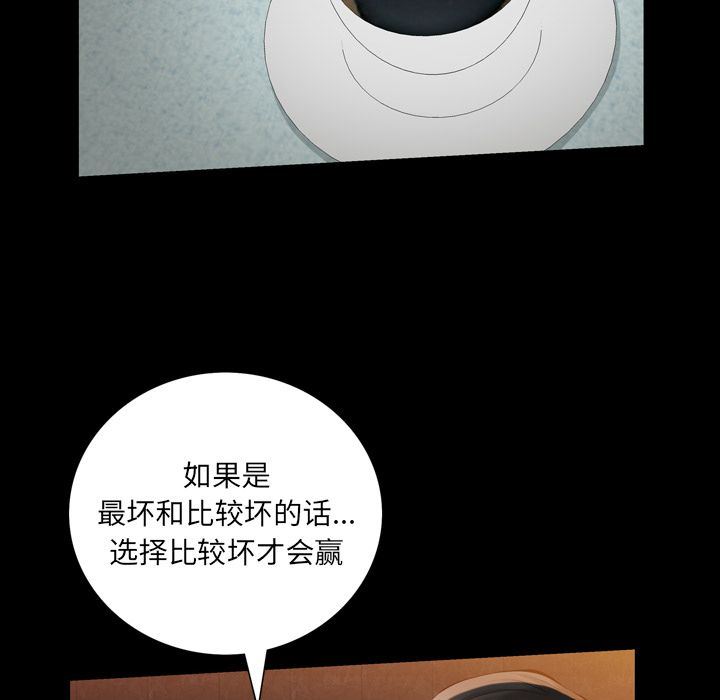 [韩国漫画] 他的她 爱情,巨乳大奶#[140P]-32