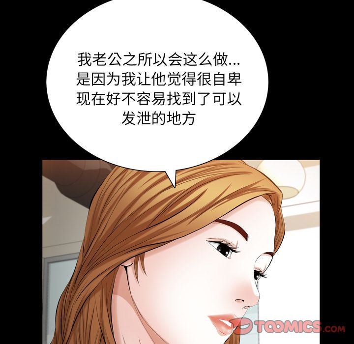 [韩国漫画] 他的她 爱情,巨乳大奶#[140P]-45