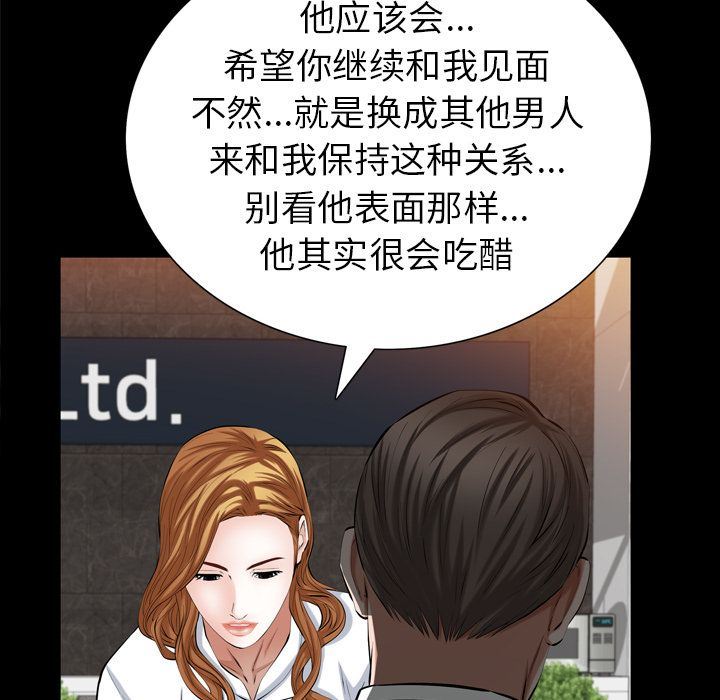 [韩国漫画] 他的她 爱情,巨乳大奶#[140P]-49