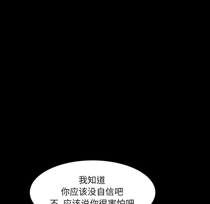 [韩国漫画] 他的她 爱情,巨乳大奶#[140P]-67