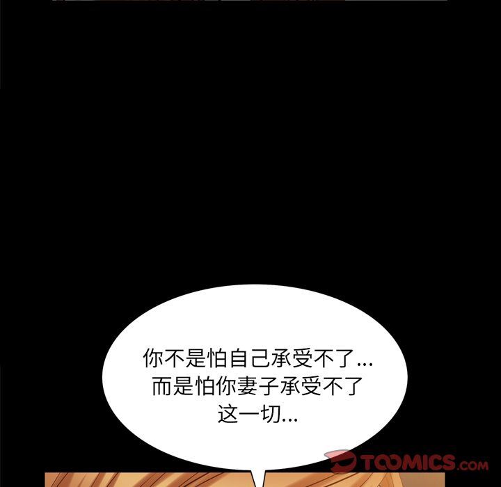 [韩国漫画] 他的她 爱情,巨乳大奶#[140P]-69