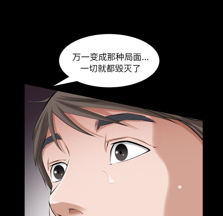 [韩国漫画] 他的她 爱情,巨乳大奶#[140P]-71