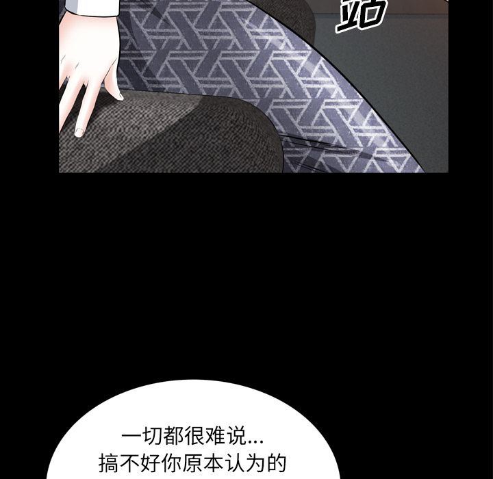 [韩国漫画] 他的她 爱情,巨乳大奶#[140P]-83
