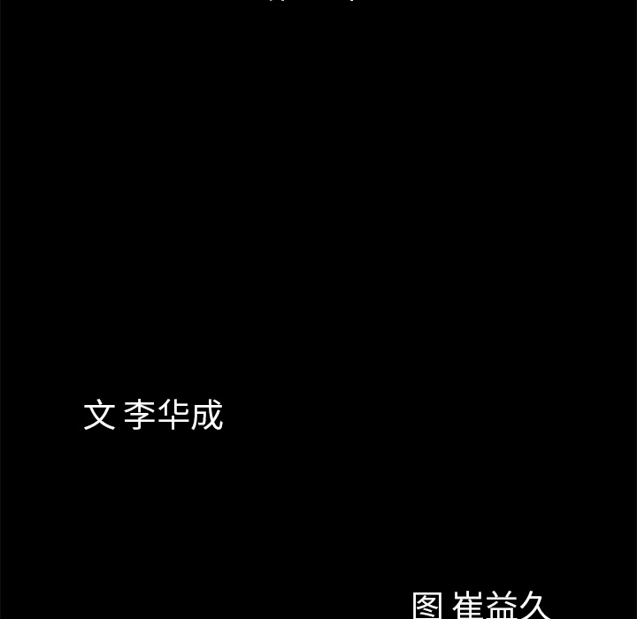 [韩国漫画] 他的她 爱情,巨乳大奶#[119P]-10