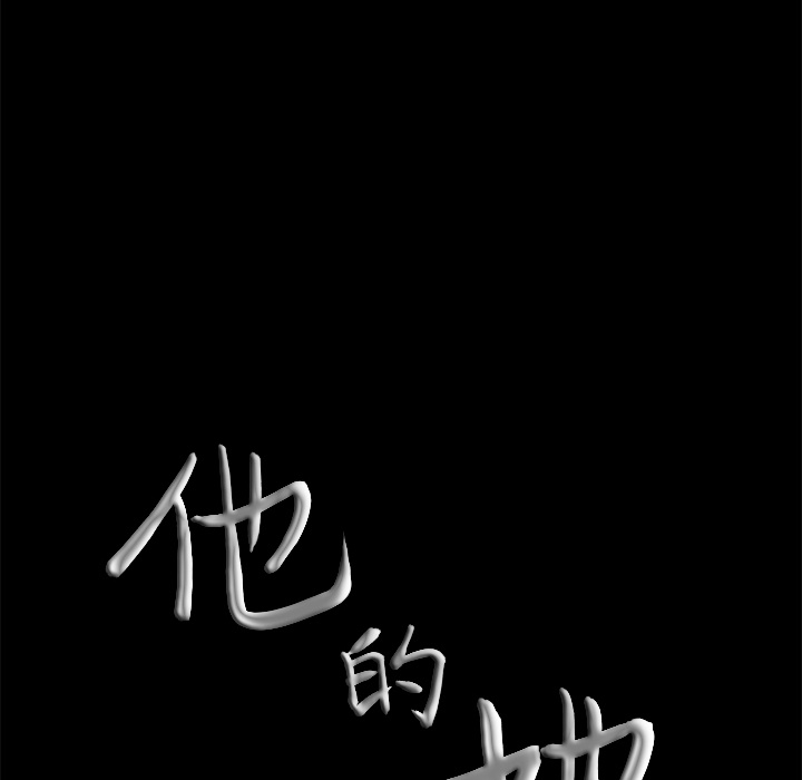 [韩国漫画] 他的她 爱情,巨乳大奶#[119P]-117