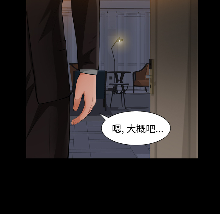 [韩国漫画] 他的她 爱情,巨乳大奶#[119P]-47