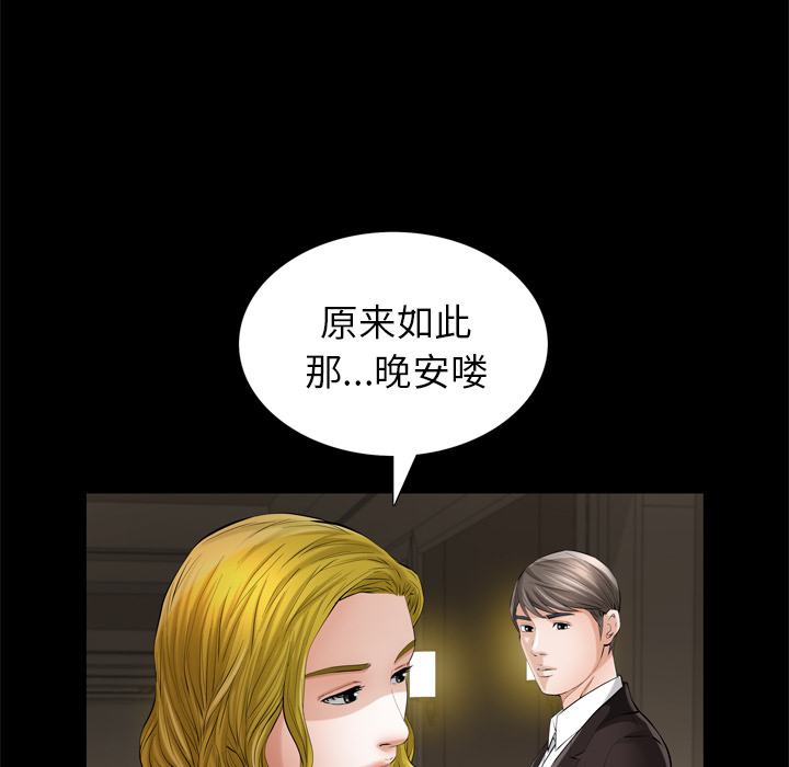 [韩国漫画] 他的她 爱情,巨乳大奶#[119P]-48