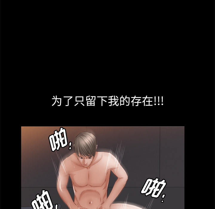[韩国漫画] 他的她 爱情,巨乳大奶#[119P]-96