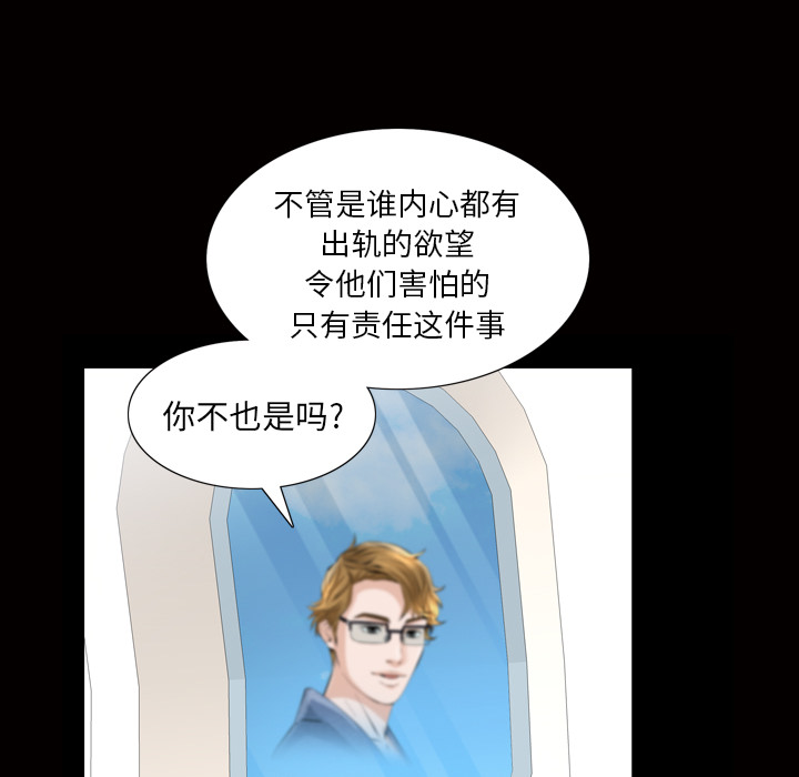 [韩国漫画] 他的她 爱情,巨乳大奶#[133P]-102
