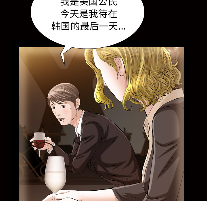 [韩国漫画] 他的她 爱情,巨乳大奶#[133P]-115