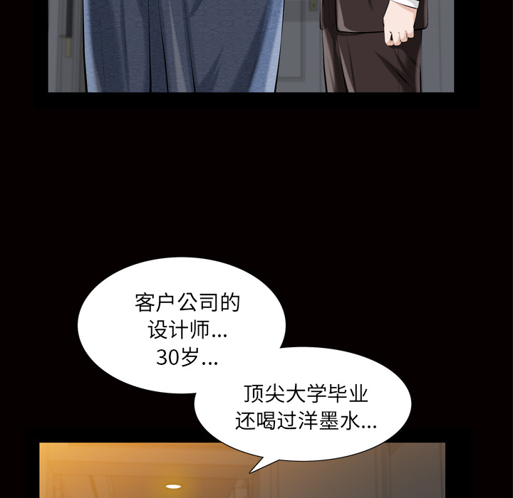 [韩国漫画] 他的她 爱情,巨乳大奶#[133P]-55
