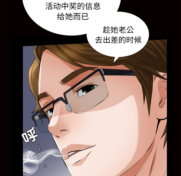 [韩国漫画] 他的她 爱情,巨乳大奶#[133P]-61