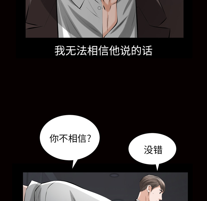 [韩国漫画] 他的她 爱情,巨乳大奶#[133P]-69