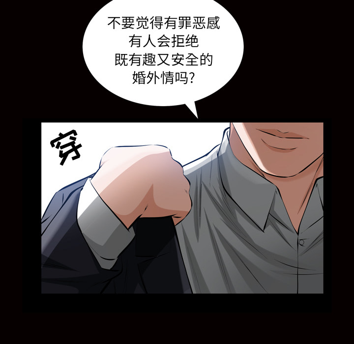 [韩国漫画] 他的她 爱情,巨乳大奶#[133P]-74