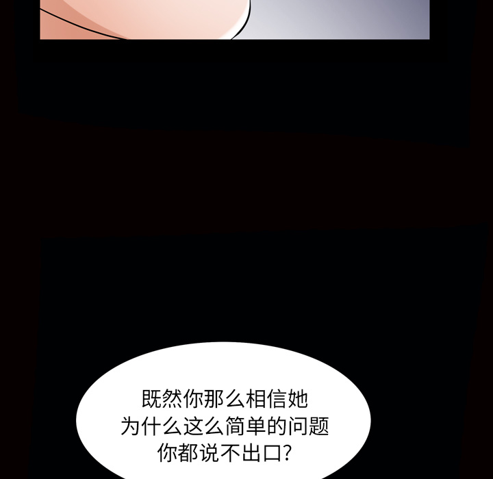 [韩国漫画] 他的她 爱情,巨乳大奶#[127P]-91