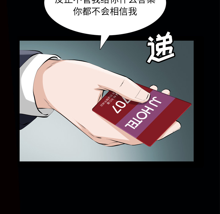 [韩国漫画] 他的她 爱情,巨乳大奶#[127P]-99