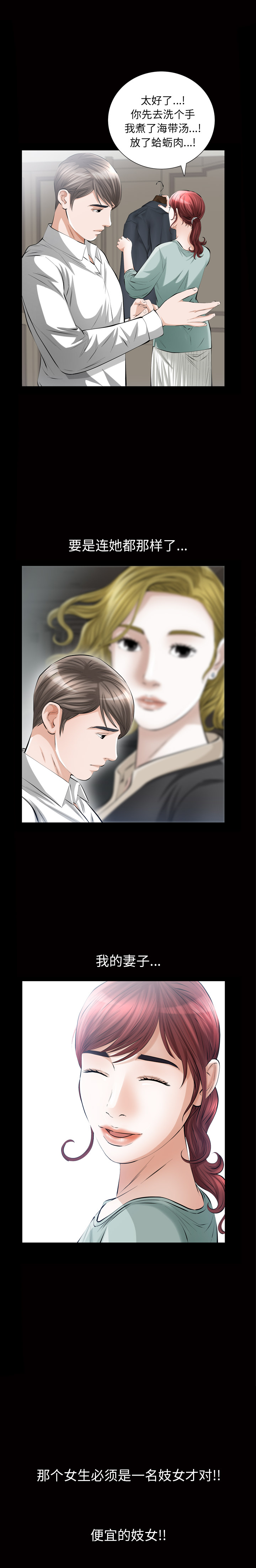 [韩国漫画] 他的她 爱情,巨乳大奶#[24P]-10