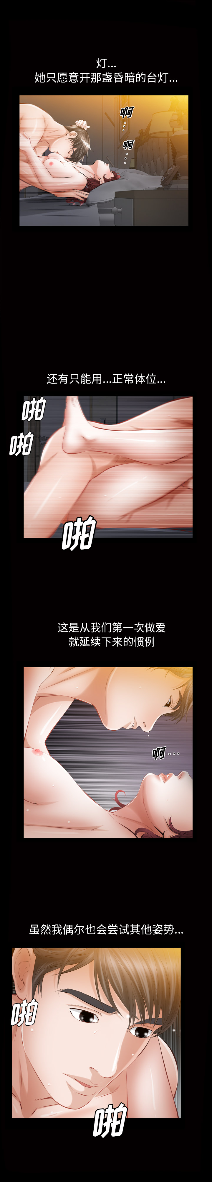[韩国漫画] 他的她 爱情,巨乳大奶#[24P]-13