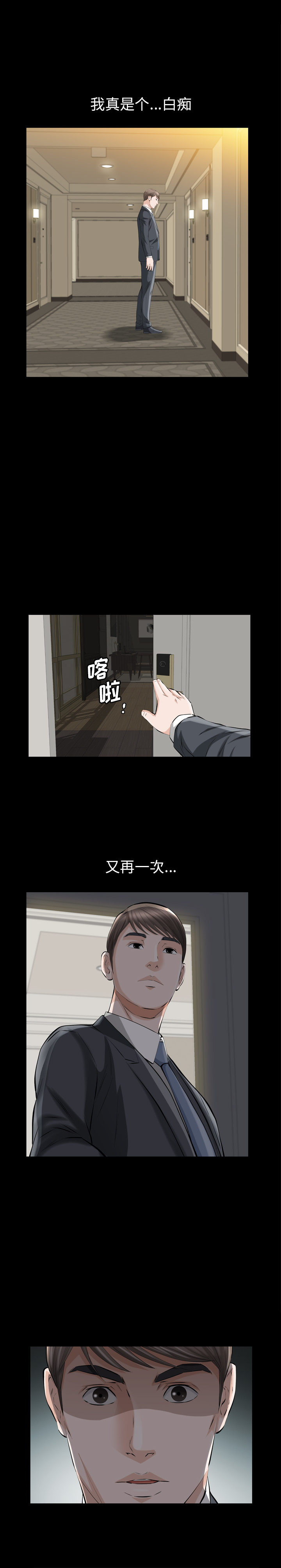 [韩国漫画] 他的她 爱情,巨乳大奶#[24P]-22