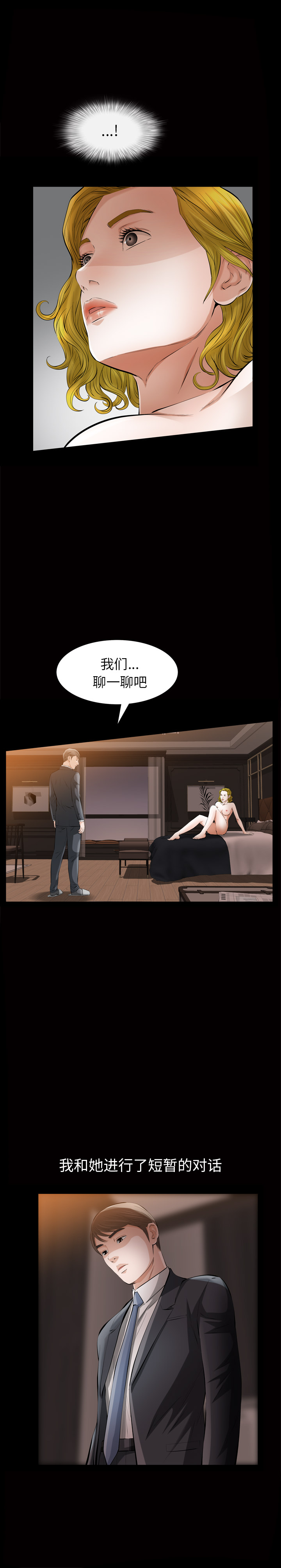 [韩国漫画] 他的她 爱情,巨乳大奶#[24P]-7