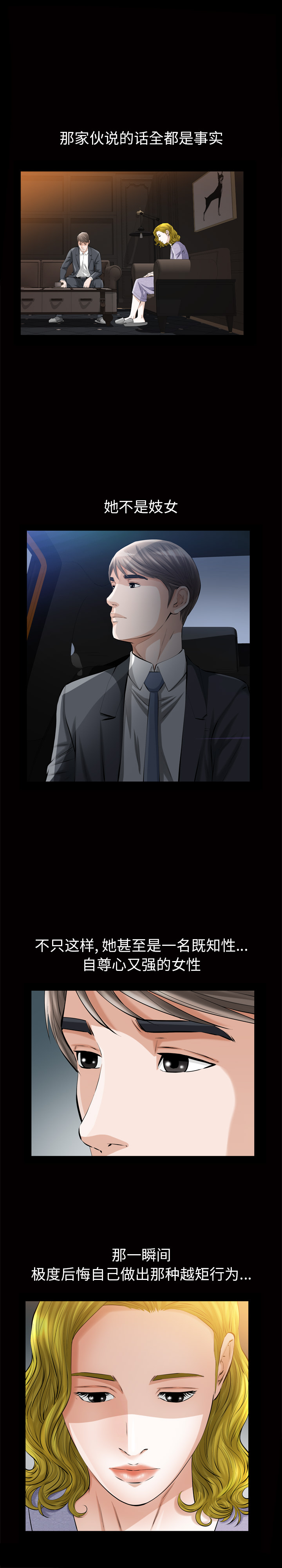 [韩国漫画] 他的她 爱情,巨乳大奶#[24P]-8