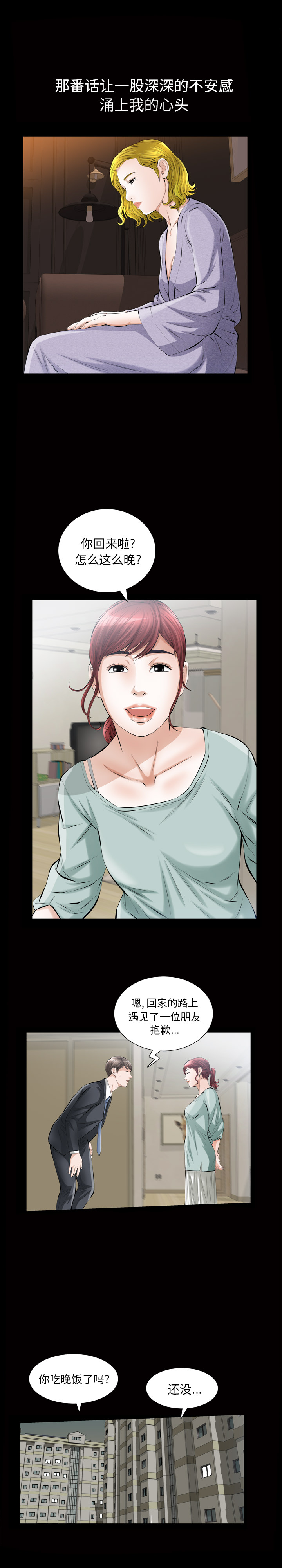 [韩国漫画] 他的她 爱情,巨乳大奶#[24P]-9