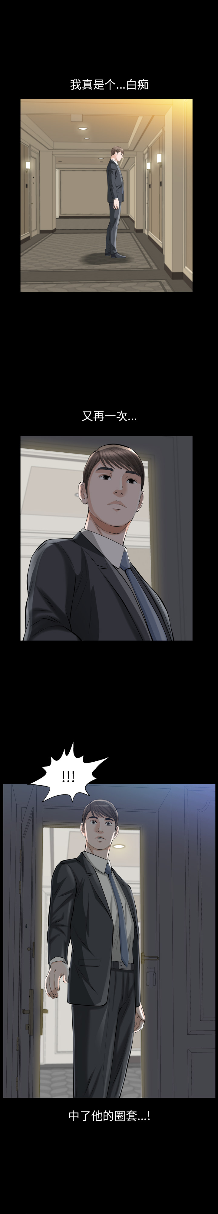 [韩国漫画] 他的她 爱情,巨乳大奶#[27P]-1