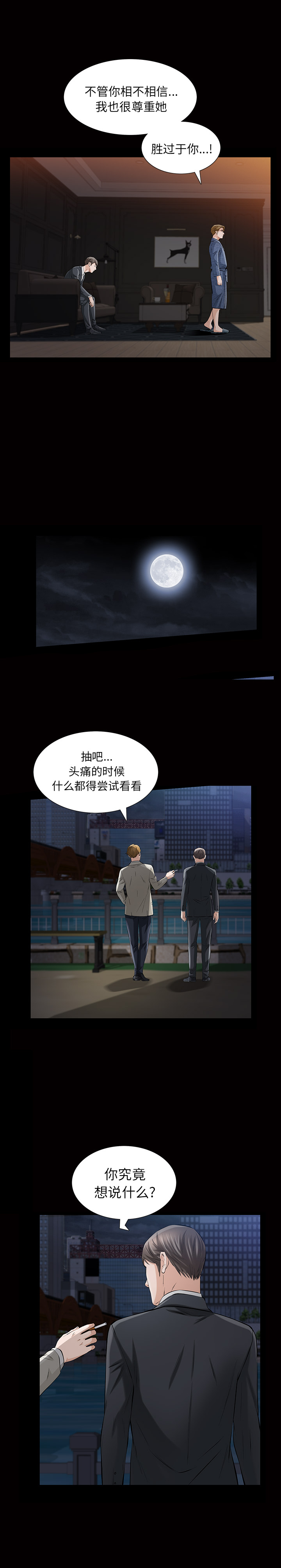 [韩国漫画] 他的她 爱情,巨乳大奶#[27P]-19
