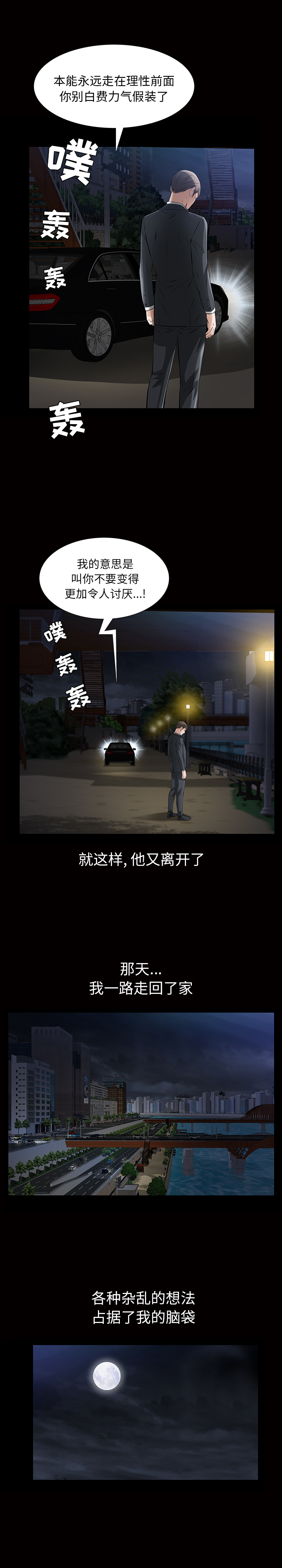 [韩国漫画] 他的她 爱情,巨乳大奶#[27P]-23