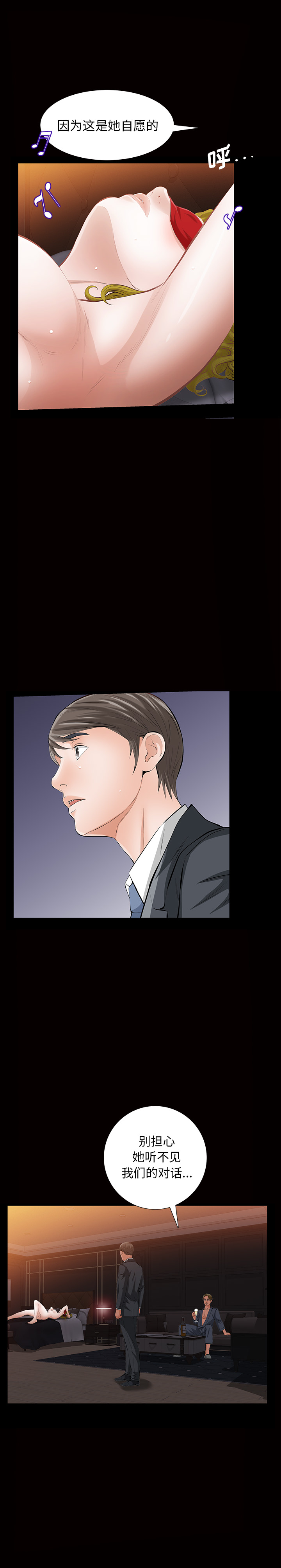 [韩国漫画] 他的她 爱情,巨乳大奶#[27P]-6