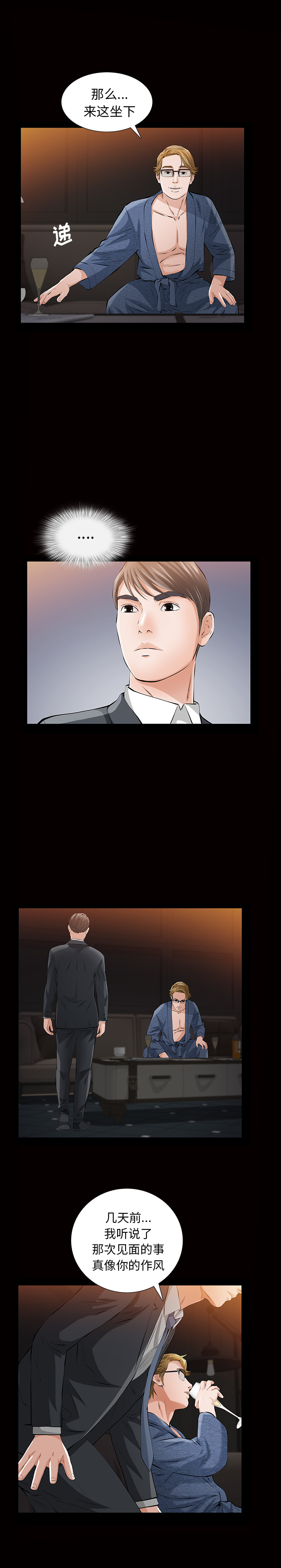 [韩国漫画] 他的她 爱情,巨乳大奶#[27P]-8