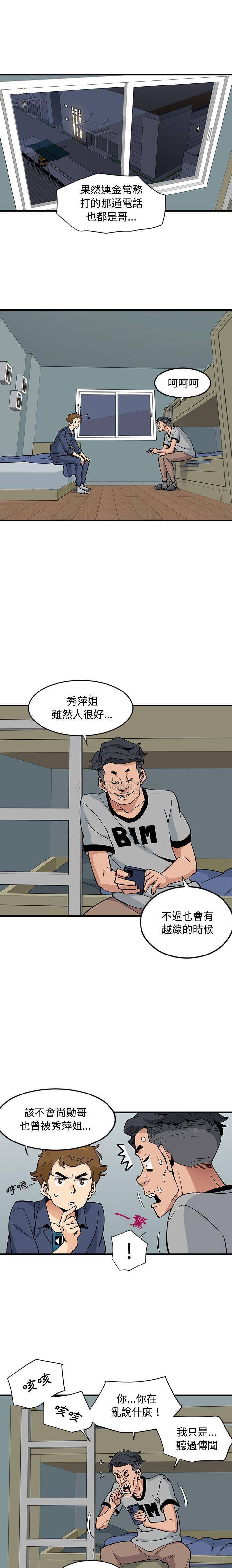 [韩国漫画] 恋爱工厂 爱情,OL#[16P]-10