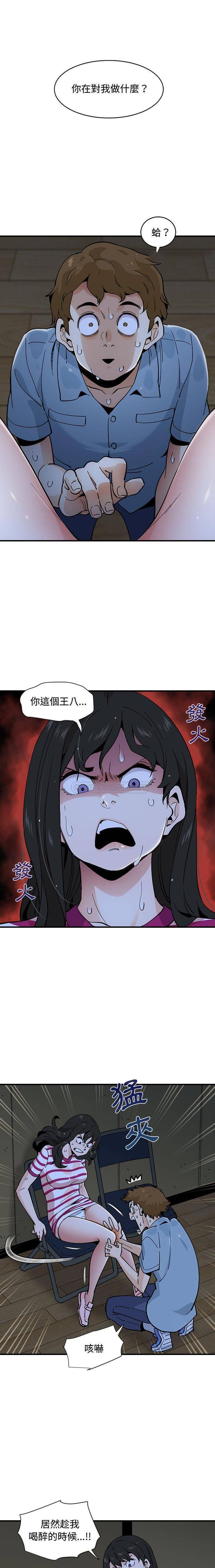 [韩国漫画] 恋爱工厂 爱情,OL#[16P]-1