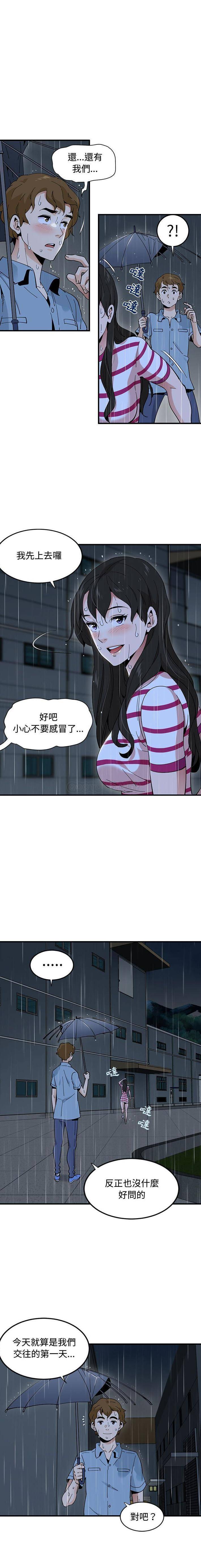 [韩国漫画] 恋爱工厂 爱情,OL#[16P]-10