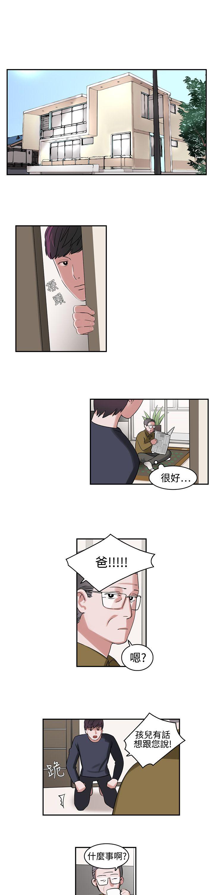 [韩国漫画] 辣魅当家 剧情,巨乳大奶#[16P]-1