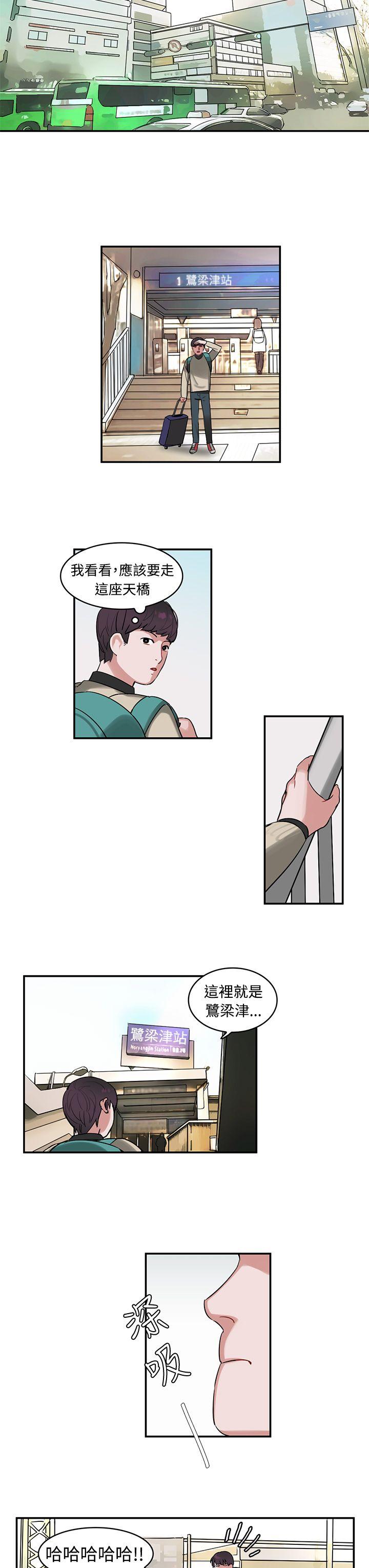 [韩国漫画] 辣魅当家 剧情,巨乳大奶#[16P]-12