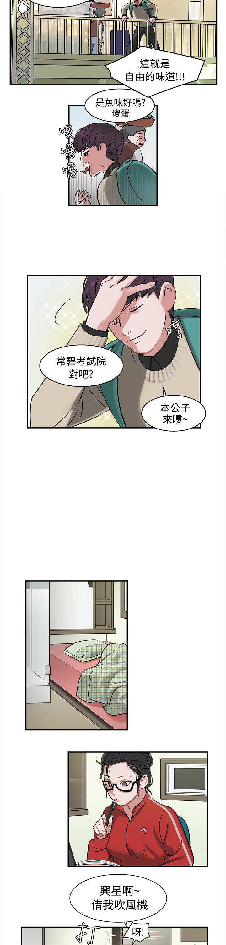 [韩国漫画] 辣魅当家 剧情,巨乳大奶#[16P]-13