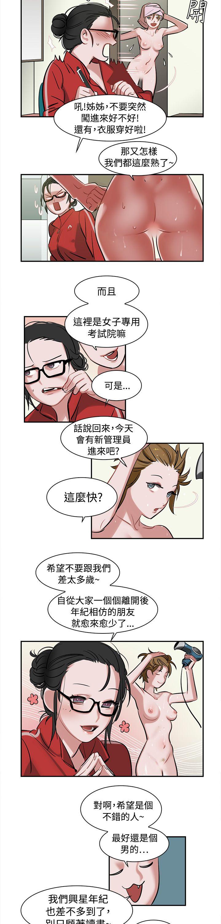 [韩国漫画] 辣魅当家 剧情,巨乳大奶#[16P]-14