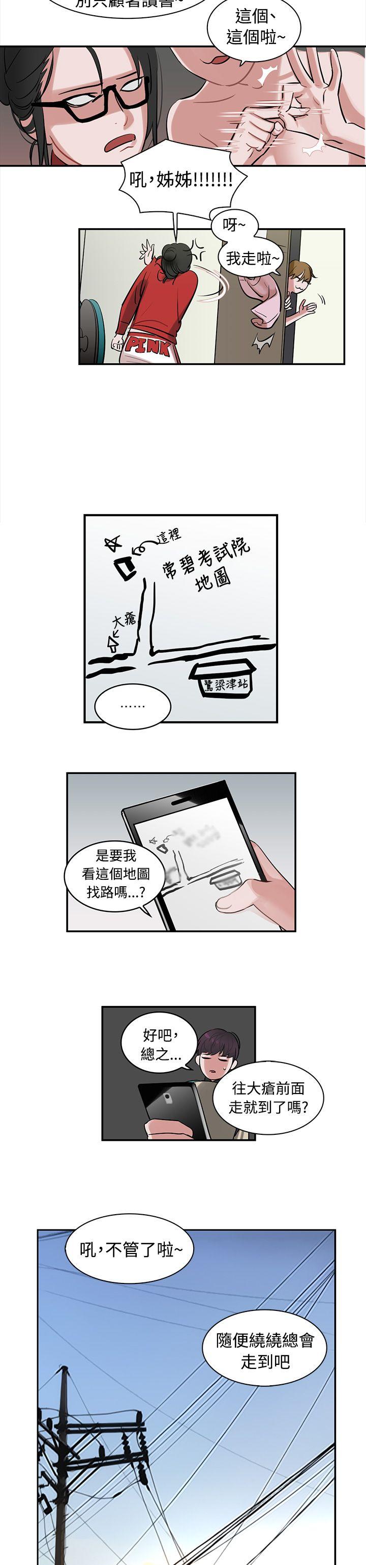 [韩国漫画] 辣魅当家 剧情,巨乳大奶#[16P]-15