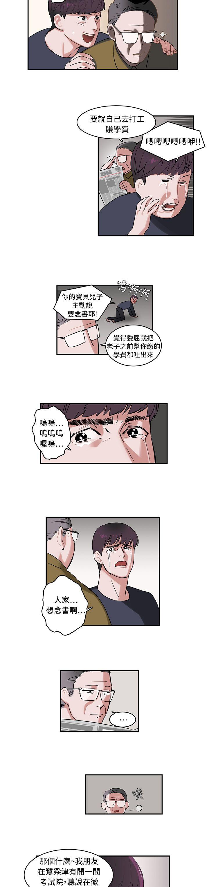 [韩国漫画] 辣魅当家 剧情,巨乳大奶#[16P]-3