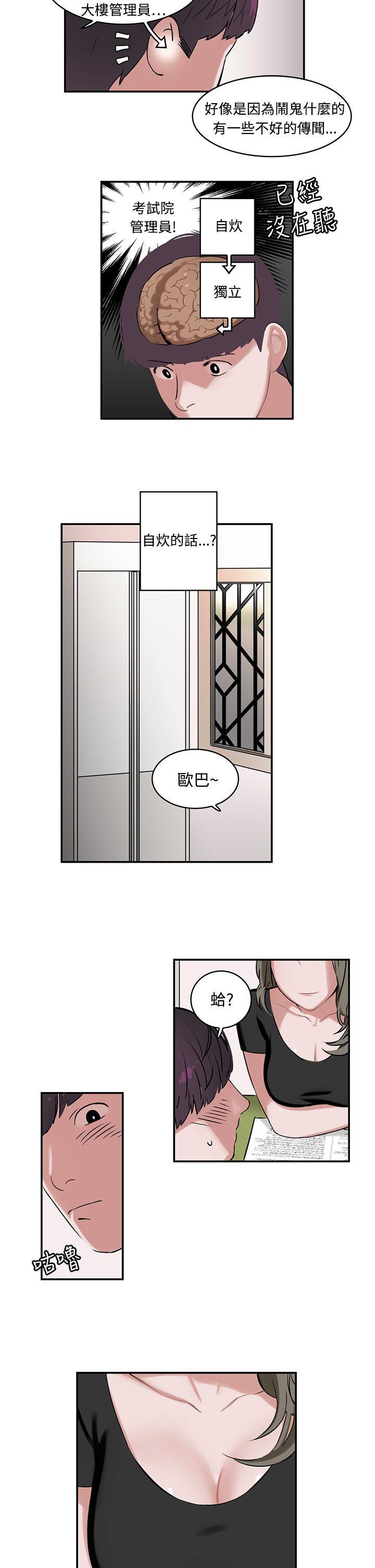 [韩国漫画] 辣魅当家 剧情,巨乳大奶#[16P]-4