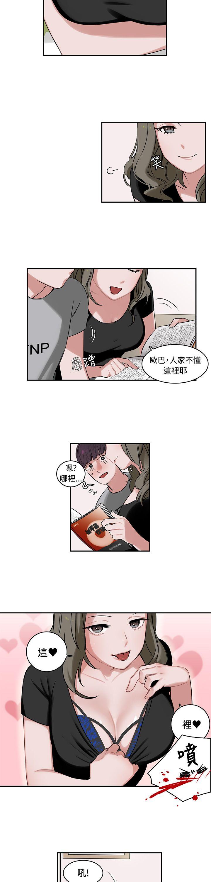 [韩国漫画] 辣魅当家 剧情,巨乳大奶#[16P]-5