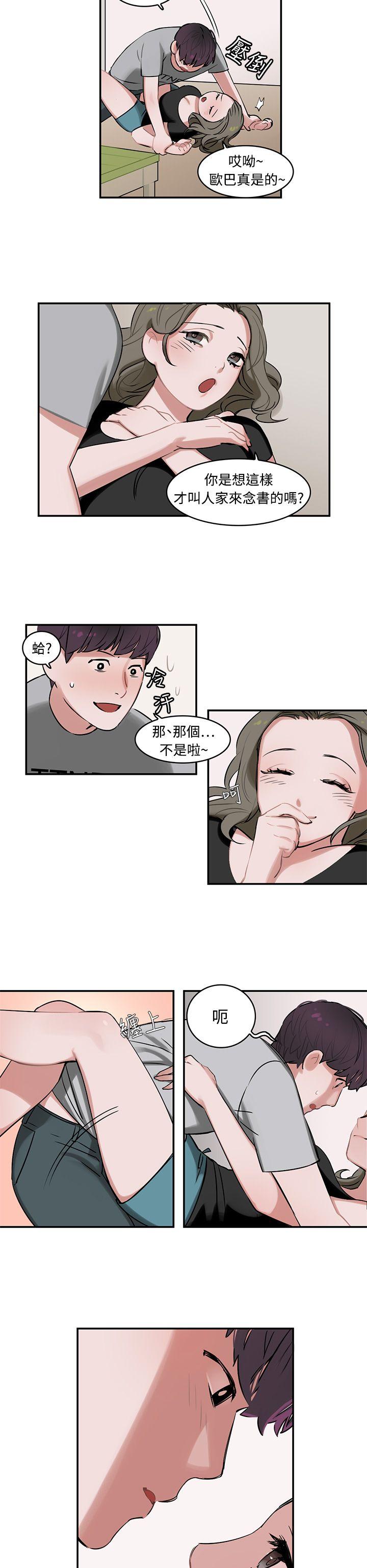 [韩国漫画] 辣魅当家 剧情,巨乳大奶#[16P]-6