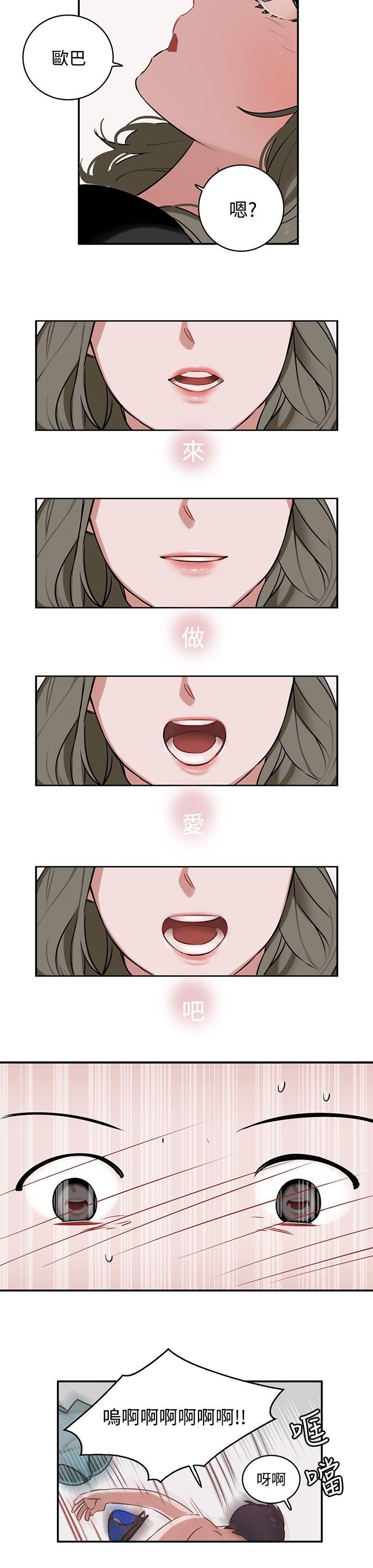 [韩国漫画] 辣魅当家 剧情,巨乳大奶#[16P]-7