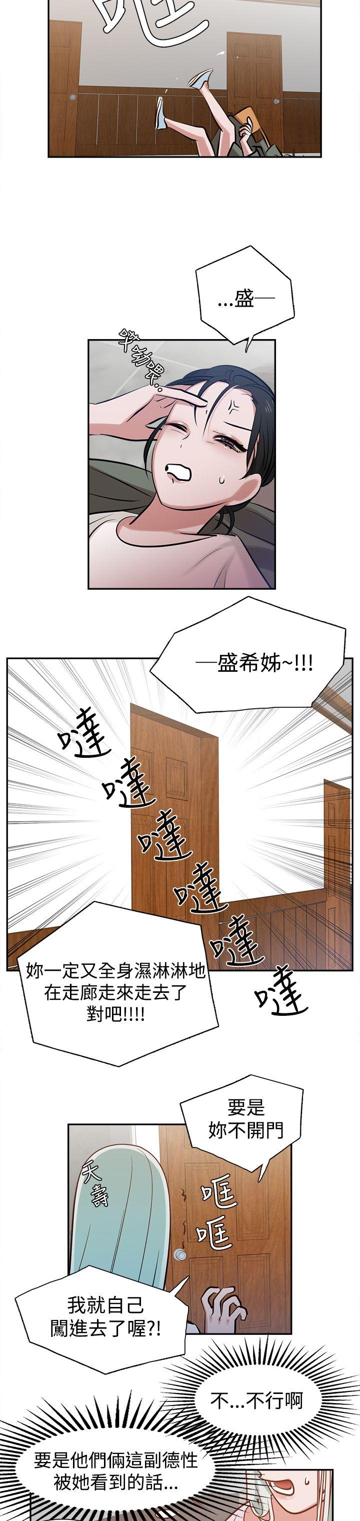 [韩国漫画] 辣魅当家 剧情,巨乳大奶#[20P]-18
