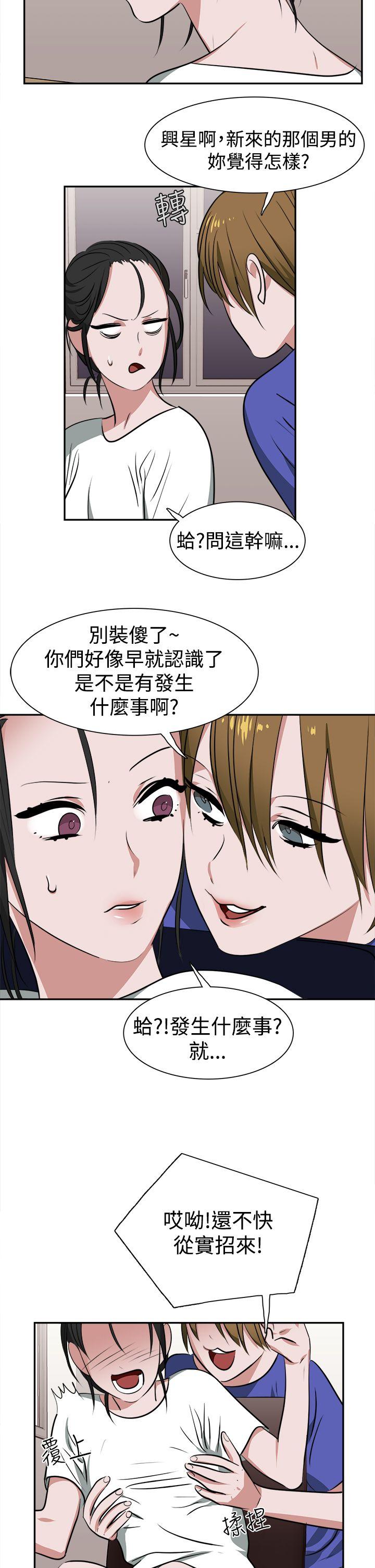 [韩国漫画] 辣魅当家 剧情,巨乳大奶#[19P]-12