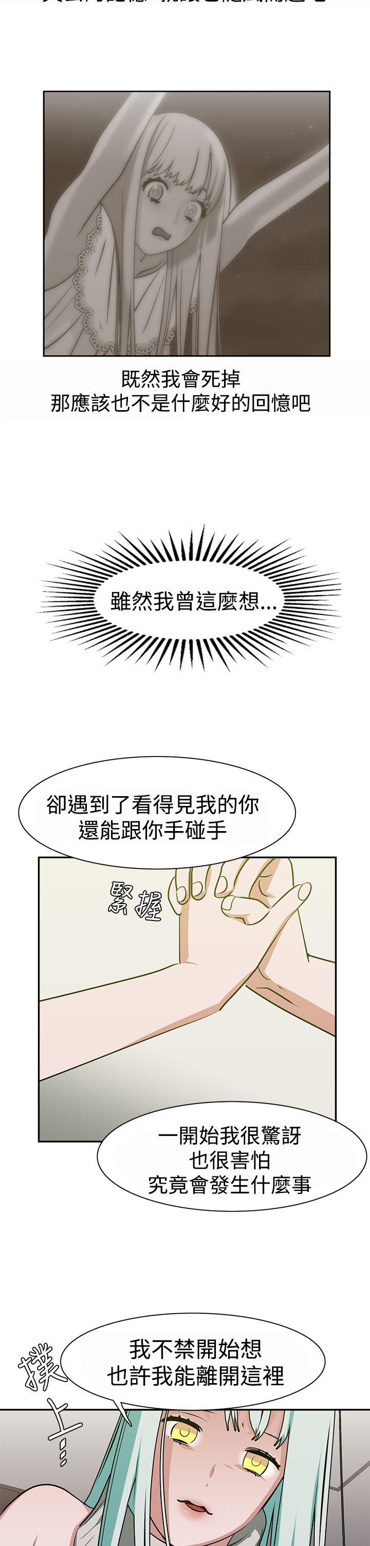[韩国漫画] 辣魅当家 剧情,巨乳大奶#[18P]-14