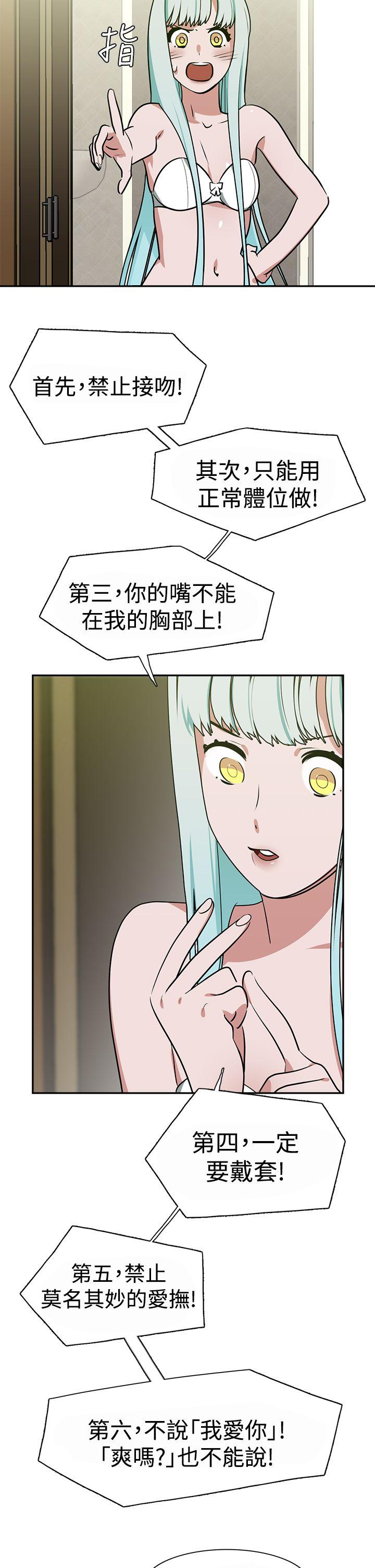 [韩国漫画] 辣魅当家 剧情,巨乳大奶#[18P]-2