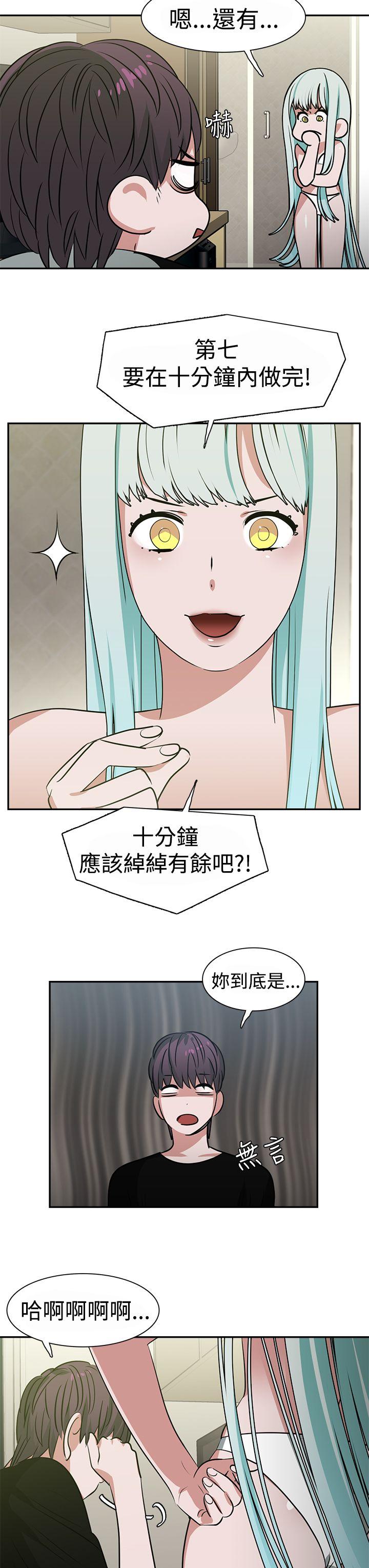 [韩国漫画] 辣魅当家 剧情,巨乳大奶#[18P]-3